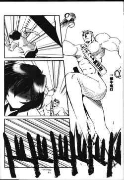 Page 41 of Ruridou Gahou 6