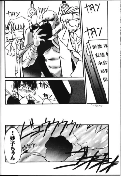 Page 9 of Ruridou Gahou 6