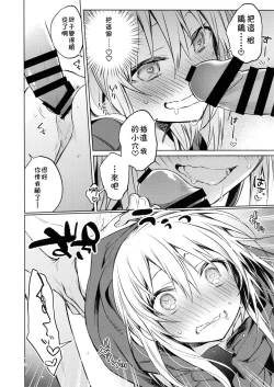 Page 16 of Mob Boukensha to Tanoshii Kouryuu o Shite Mita Ken