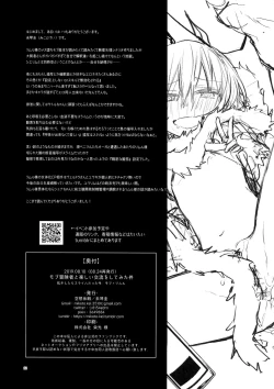 Page 22 of Mob Boukensha to Tanoshii Kouryuu o Shite Mita Ken