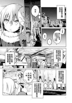 Page 5 of Mob Boukensha to Tanoshii Kouryuu o Shite Mita Ken