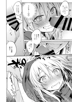 Page 16 of Mob Boukensha to Tanoshii Kouryuu o Shite Mita Ken