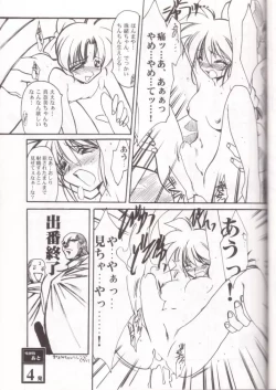 Page 32 of Ruridou Gahou 7