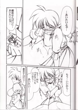 Page 38 of Ruridou Gahou 7