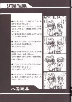 Page 56 of Ruridou Gahou 7