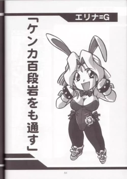 Page 63 of Ruridou Gahou 7