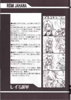 Page 66 of Ruridou Gahou 7