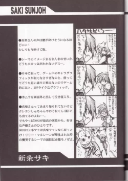 Page 68 of Ruridou Gahou 7