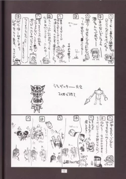 Page 71 of Ruridou Gahou 7