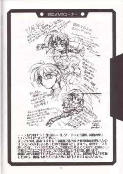 Page 77 of Ruridou Gahou 7