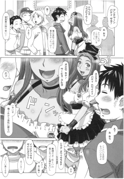 Page 103 of Sekai・Kawaii・à la carte