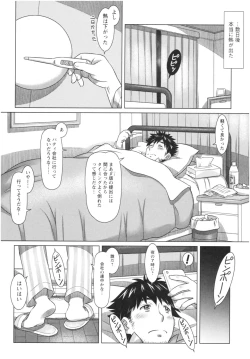 Page 106 of Sekai・Kawaii・à la carte