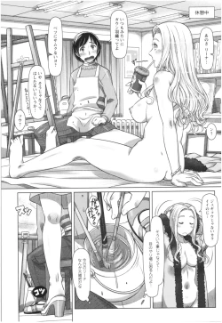 Page 12 of Sekai・Kawaii・à la carte