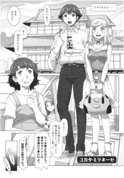 Page 140 of Sekai・Kawaii・à la carte