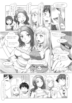 Page 143 of Sekai・Kawaii・à la carte