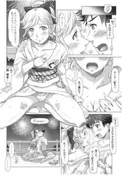 Page 149 of Sekai・Kawaii・à la carte
