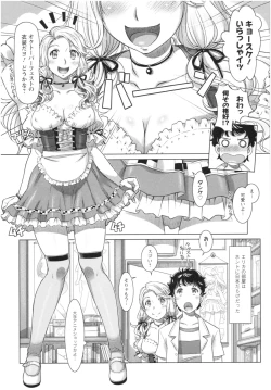 Page 164 of Sekai・Kawaii・à la carte
