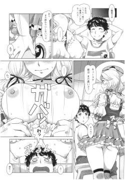 Page 167 of Sekai・Kawaii・à la carte