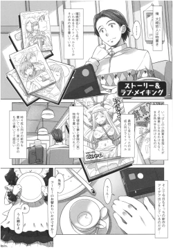 Page 178 of Sekai・Kawaii・à la carte