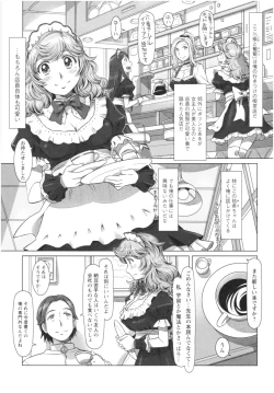 Page 179 of Sekai・Kawaii・à la carte