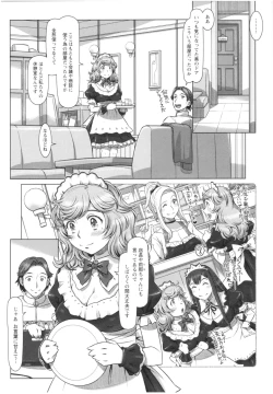 Page 181 of Sekai・Kawaii・à la carte