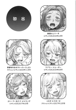 Page 198 of Sekai・Kawaii・à la carte