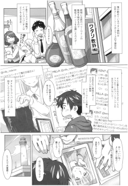 Page 25 of Sekai・Kawaii・à la carte