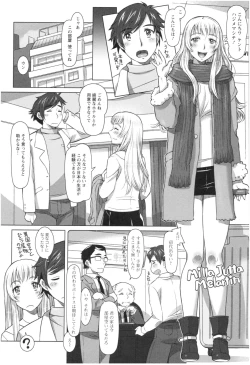 Page 26 of Sekai・Kawaii・à la carte