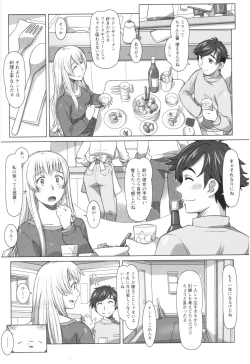 Page 27 of Sekai・Kawaii・à la carte