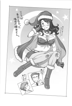 Page 42 of Sekai・Kawaii・à la carte