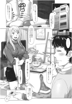 Page 50 of Sekai・Kawaii・à la carte
