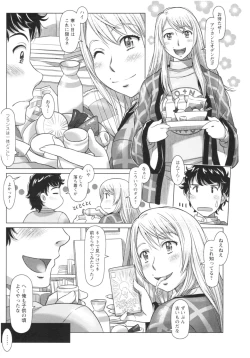 Page 51 of Sekai・Kawaii・à la carte