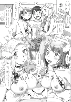 Page 90 of Sekai・Kawaii・à la carte