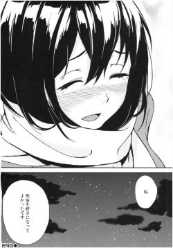 Page 199 of OneeWith my sister