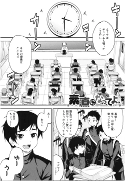 Page 86 of OneeWith my sister