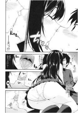 Page 95 of OneeWith my sister