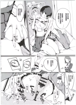 Page 20 of Popuni Kei Joshi Panic! 4