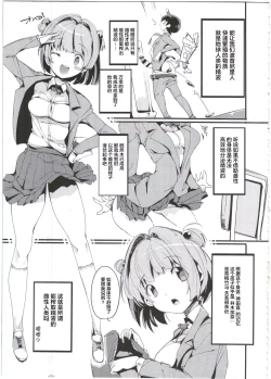 Page 5 of Popuni Kei Joshi Panic! 4