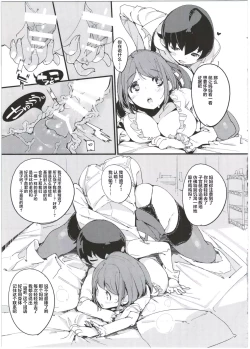 Page 31 of Popuni Kei Joshi Panic! 5
