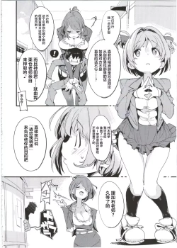 Page 6 of Popuni Kei Joshi Panic! 5