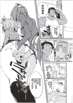 Page 7 of Popuni Kei Joshi Panic! 5