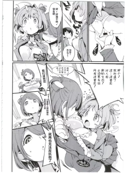 Page 8 of Popuni Kei Joshi Panic! 5