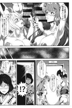 Page 15 of Bakunyuu Yukata Yureyure Onsen Takkyuu Memoria