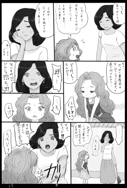Page 30 of 大沼信一 - Unknow Coco doujin 5
