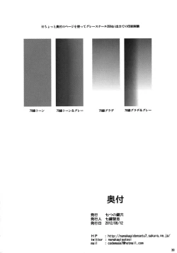 Page 30 of Ai no Katachi