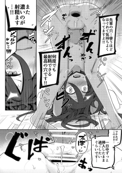 Page 19 of Kurokami Senpai no Hon