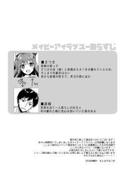 Page 21 of Maybe I Love You 3