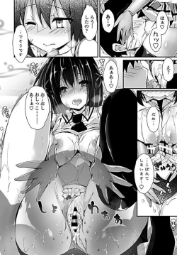 Page 18 of Aikurushii Himo