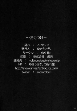 Page 17 of Maryoku Shibori