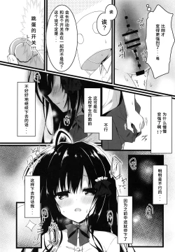 Page 10 of Kaichou, Zenkou Seito no Mae desu yo!?
